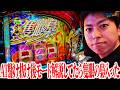 【L東京喰種】AT駆け抜け後のモード移行解説!!<ジャスティン翔の全国喰種#20>