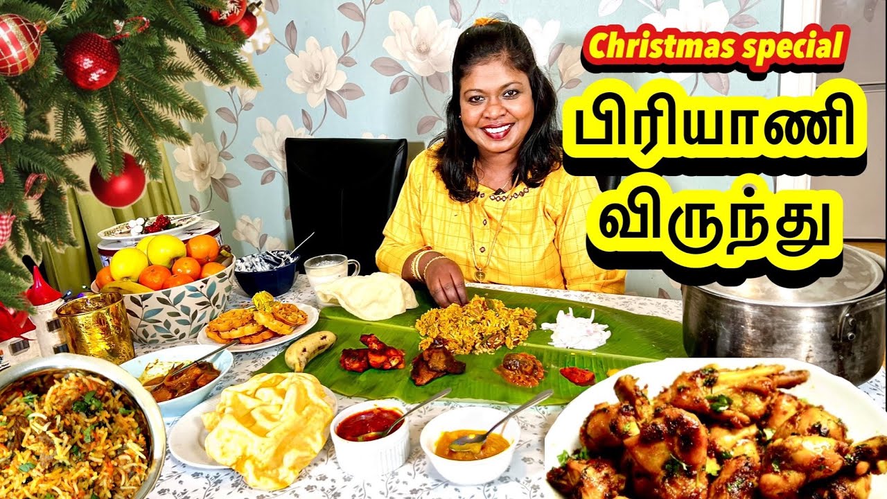 🐐மட்டன் பிரியாணி வாழை இலை விருந்து-கிறிஸ்மஸ் ஸ்பெஷல்/ Mutton Biriyani big feast..Christmas dinner!