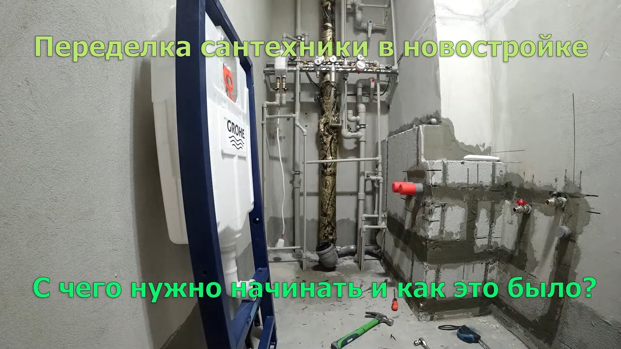 Замена холодного и горячего водоснабжения в новостройке. Что нужно ...