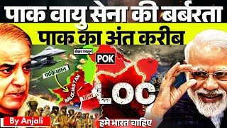 Pakistan Airstrike: 30 Dead | PoK &amp; TTP Tilt to India | Anjali mam