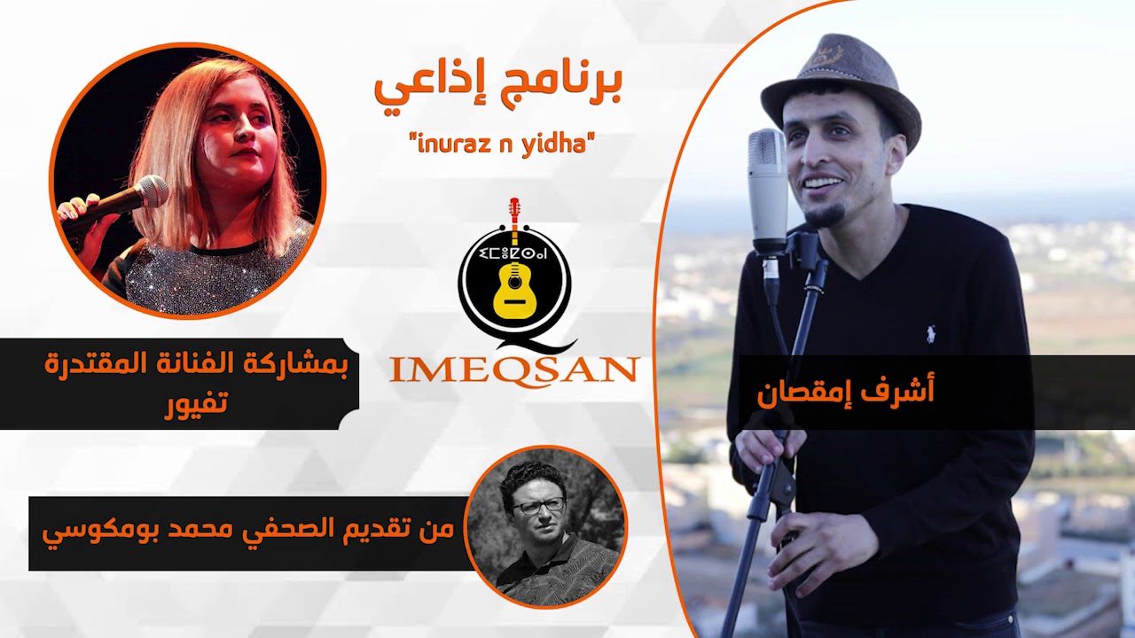 imeqsan band -radio tamazight