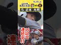 【これぞリードオフマン】近本光司選手16試合連続ヒット&19試合連続出塁(2026年8月15日 広島ー阪神) #サンテレビボックス席