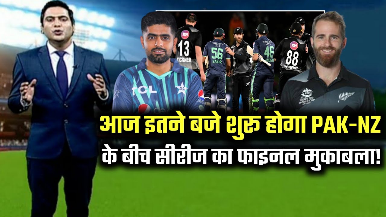 pakistan-vs-new-zealand-finale-match-timing-pak-vs-nz-match-timing