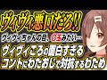 【ホロライブ切り抜き/戌神ころね】殴り合うヴィヴィころと下ネタをぶっこむわためえぇのホロREPO各視点ここ好きまとめ【白上フブキ/不知火フレア/角巻わため/尾丸ポルカ/綺々羅々ヴィヴィ 】