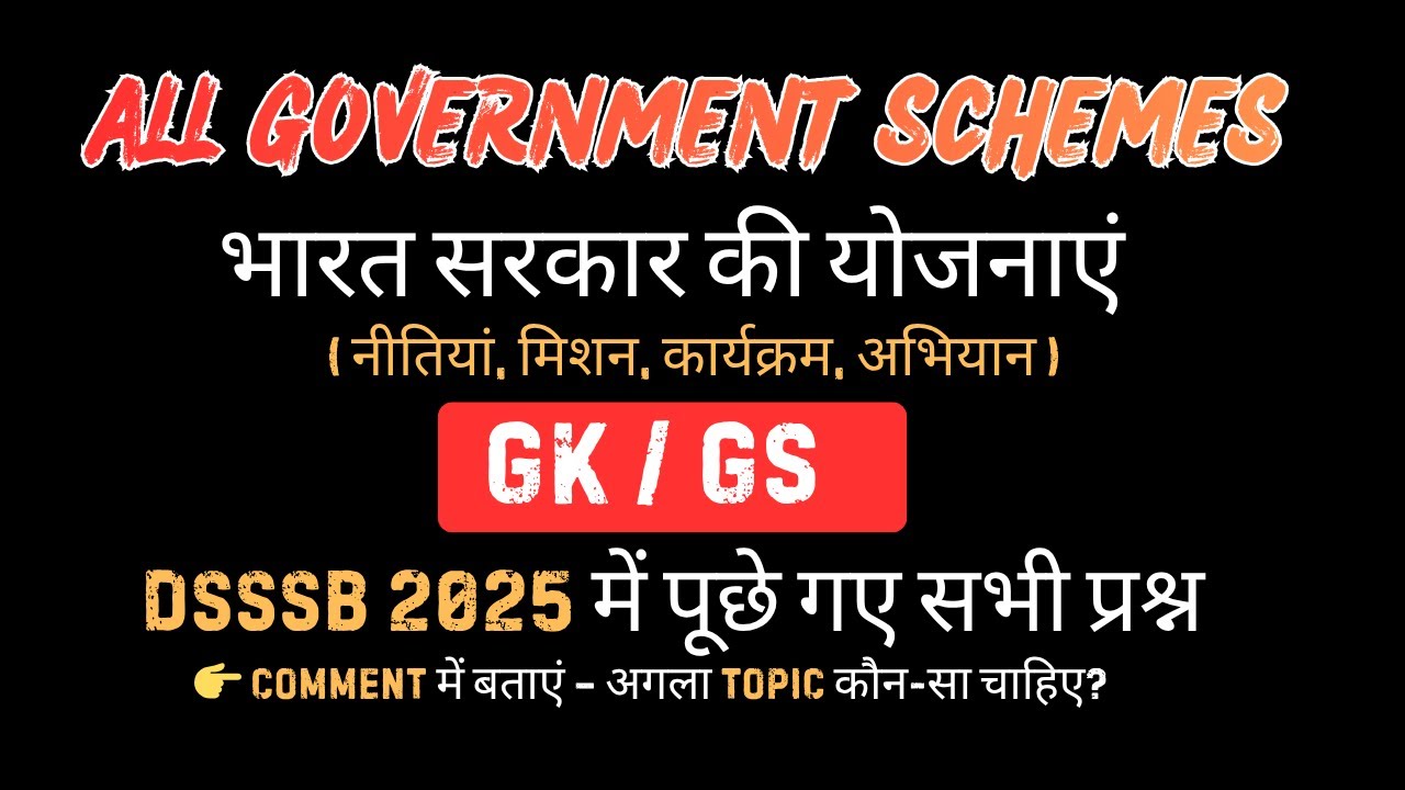 ALL GOVERNMENT SCHEMES - भारत सरकार की सभी योजनाएं, नीतियां | DSSSB 2025 में पूछे गए सभी प्रश्न