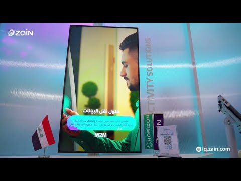 خدمات وحلول الاعمال من زين