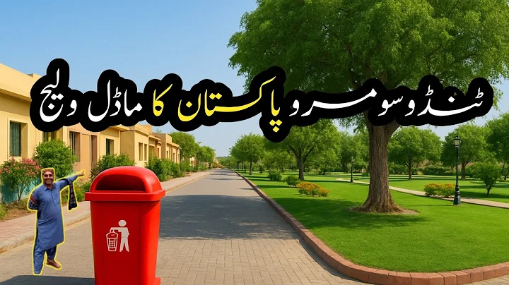 Pakistan First Model village in sindh  Tando Soomro Nizamani Community near TandoAllayar proved best