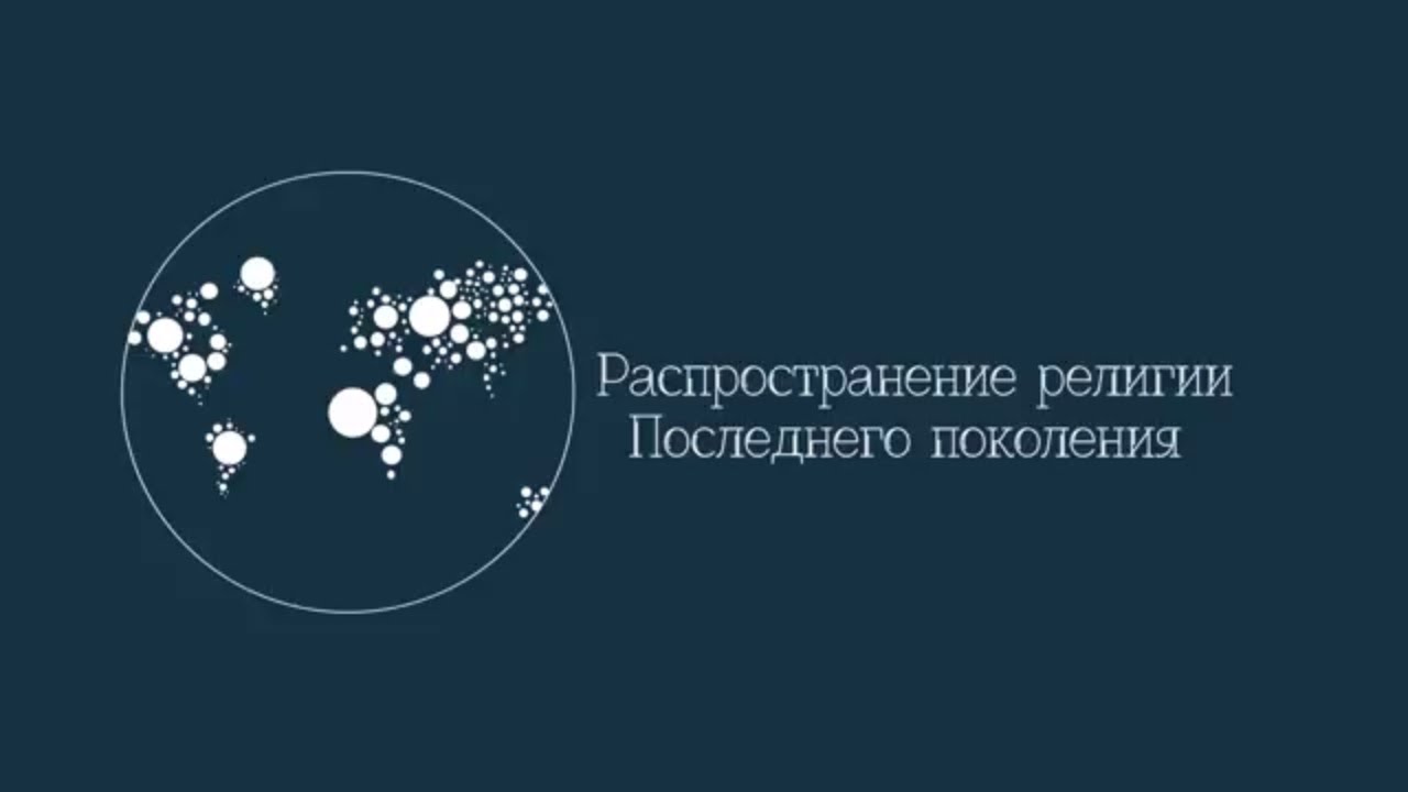 Последнее поколение лады