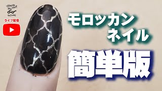 モロッカンネイルのやり方。コツはドットペンの使い方。セルフネイルの事はあわちゃんねるで！