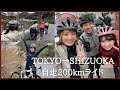 東京→静岡まで自走200kmライド【ロードバイク女子】