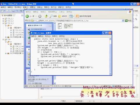 03_邏輯IF判斷(JAVA入門到Android設計 吳老師)