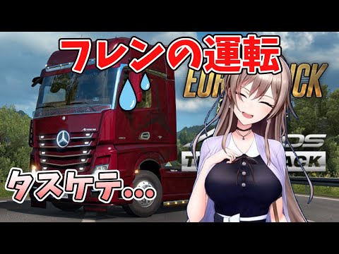 天才運転手フレンの破壊的ドライブテクニック【にじさんじ/フレン・E・ルスタリオ】