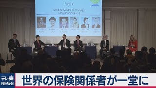Ｇ20行事開始　高齢化に向けた保険
