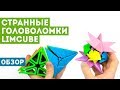 Самые странные головоломки! Обзор LimCube Framework Pyraminx, Discrete Pyraminx, Pineapple Cube!