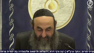ענייני פורים | כתבי הרב"ש | רבה ורבי זירא