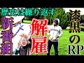 【IMC新プロジェクト】罪と罰、出会いと別れ、そして崩壊の美学の完成形【決着と傑作】