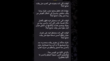 فَاصْبِرْ صَبْرًا جَمِيلًا من سورة المعارج- آية (5)  _ إسلام صبحي