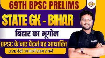 69TH BPSC PRELIMS | STATE GK-BIHAR | बिहार का भूगोल | BIHAR GK QUESTIONS | BY AKSHAY SIR