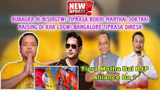 Kha Lokgui Nasing Bai Di Bubagra Ni Yaktwi Sakhwlaijak Sinai Sakha Bangalore Tiprasa Dinesh Db.