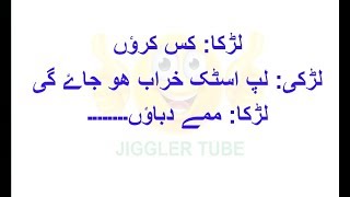 New Top 5 Gande Latife Jokes In Urdu Amazing By Jiggler Tube