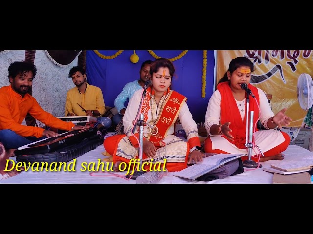 Krishna Bhajan | Gayatri Sidar | Nandani Vaishnav | Madhu Chouhan | Devanand Sahu 2022 class=