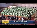 오랫동안 고대하던 에벤에셀찬양대