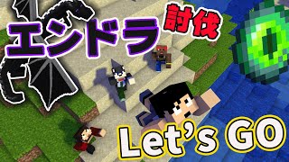 カズぽこくらシーズン4 ┃エンドラ討伐の旅！まずはエンドポータルを探そう！ PART09(後編)