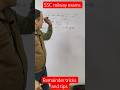 remainder tricks and tips#remainder#sscgd#mathstricks#shorts#ssc