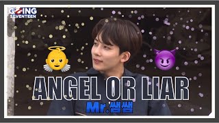[JEONGHAN] the angel or liar?