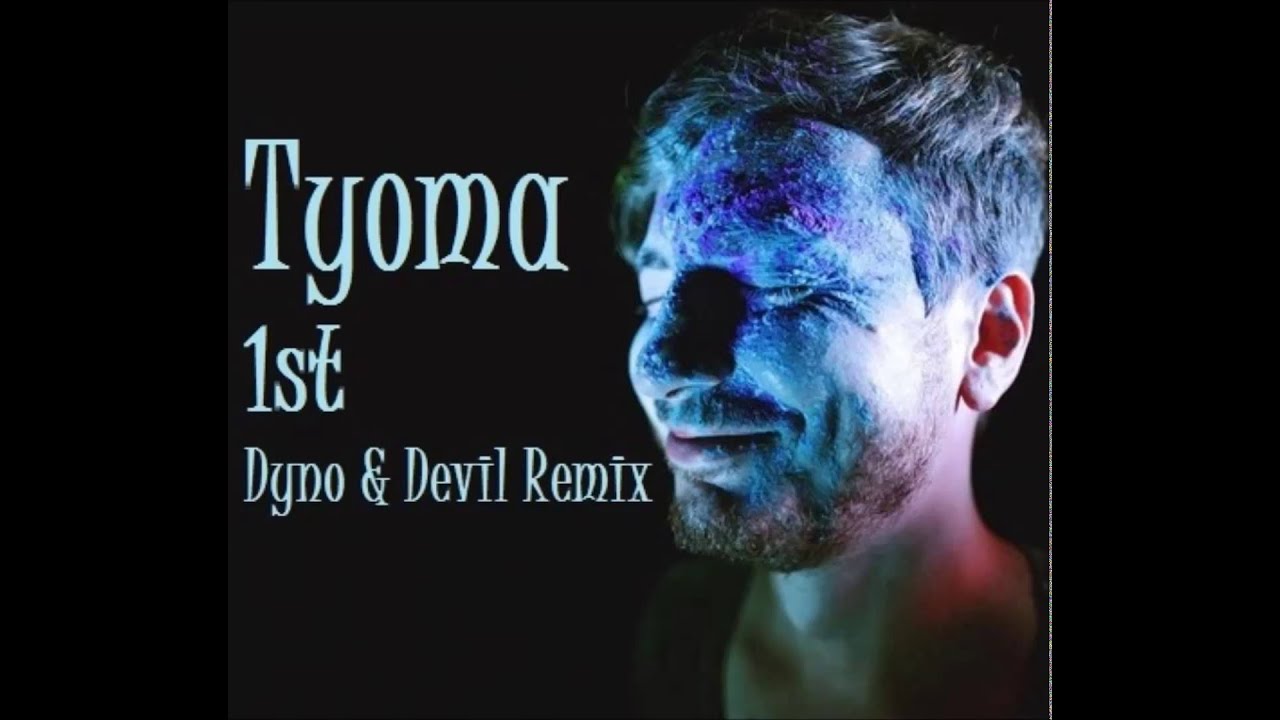 Obejrzyj Tyoma - 1st (Dyno & Devil Remix) w YouTube Obejrzyj Tyoma - 1st (Dyno & Devil Remix) w YouTube