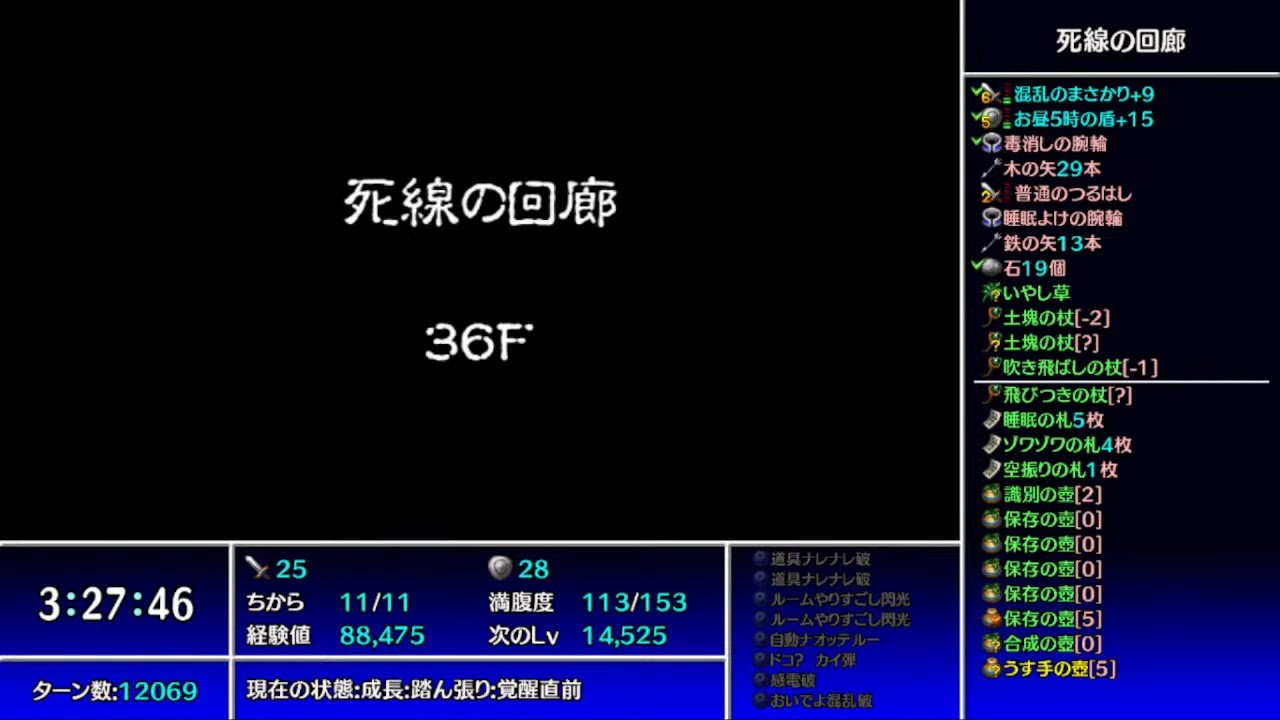 【風来のシレン5plus】死線の回廊（目標ターン数：99999）クリア#5（36F-40F）【フォーチュンタワーと運命のダイス】