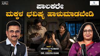 Adult Parenting & Communication Secrets Revealed | Neeraj Kumar Interview | Dr. Deepa Rani Shekar