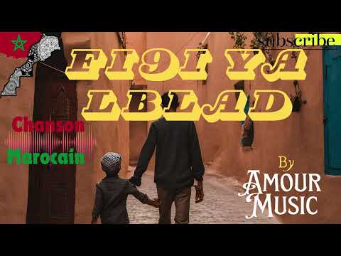 9          فيقي يالبلاد حصري