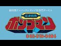 コンクリートポンプ車を売るなら【PUMPMAN】しかない!