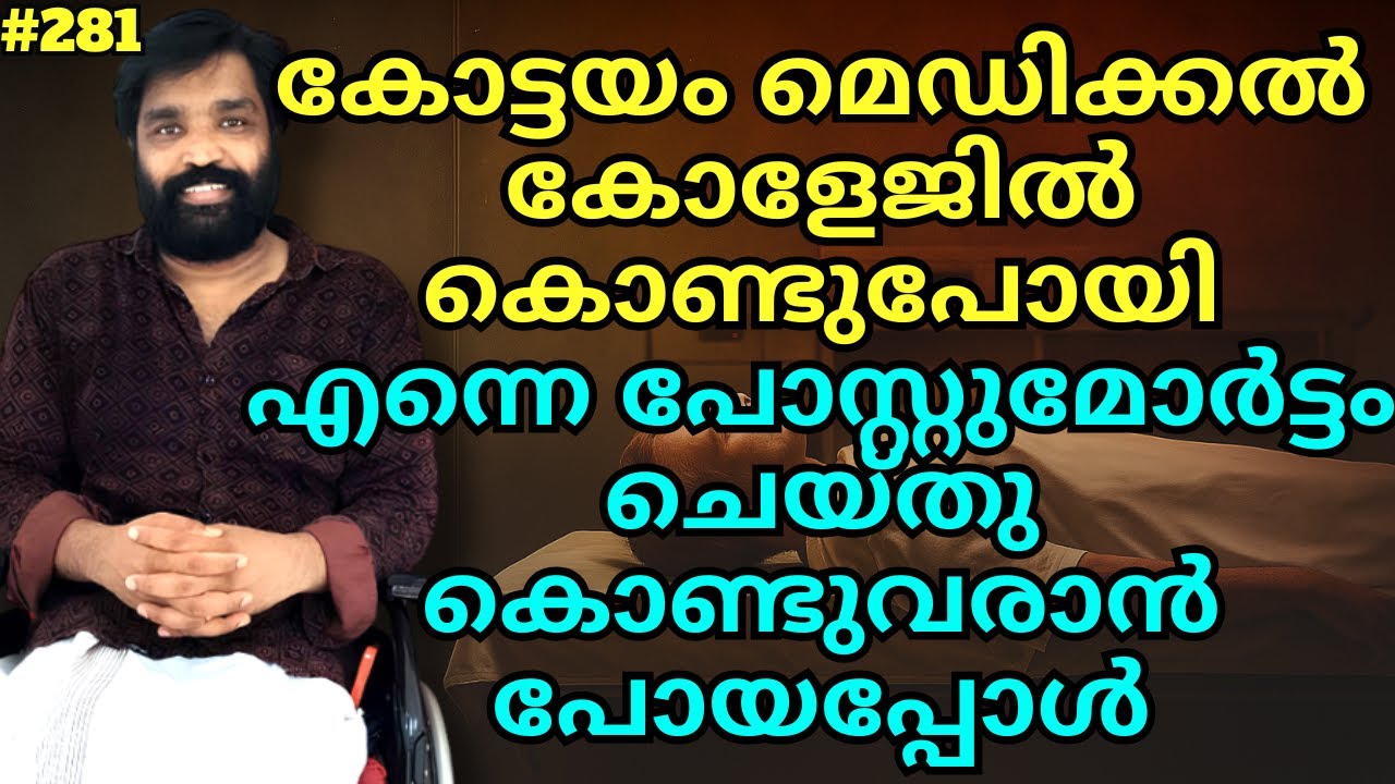 💔 നെഞ്ചിന് താഴെ തളർന്ന ഒരു വ്യക്തിയുടെ കരളലിയിപ്പിക്കുന്ന! | Br Sivam | Joyce TV EP 281 Testimony