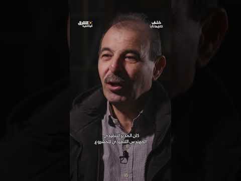 كيف تم بناء سجن صيدنايا