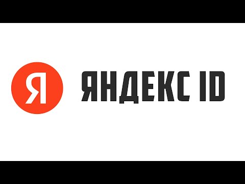 ЯНДЕКС ID