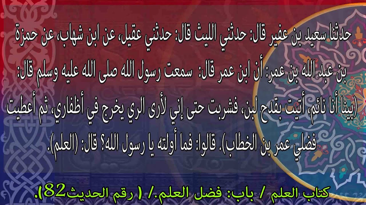 Image result for ‫عن العلم الحديث‬‎