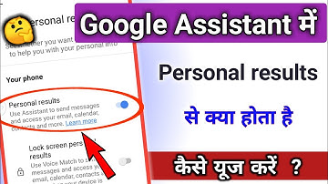personal results setting se kya hota hai / Google Assistant || @TechnicalShivamPal