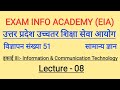 ICT for uphesc|uphesc GK|uphesc GS (L-08)|uphesc|Assistant professor|uphesc new vacancy 22|#uphesc