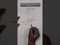 Find the value of x ✅💯#math #education #viral #mathstricks