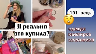 Расхламляю квартиру ❤‍🔥 ВЫКИДЫВАЮ 100 вещей