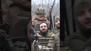 7 місяців на позиції. Воїни 93-ї ОМБр “Шкіпер” та “Хворий” жили у “норі” і приймали бій з ворогом