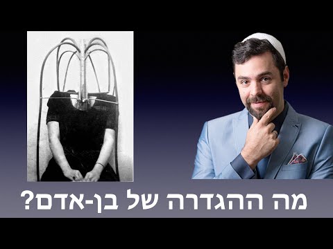 וִידֵאוֹ: מה זה רעיונות