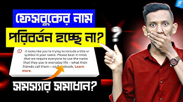 Facebook name change problem | It looks like you