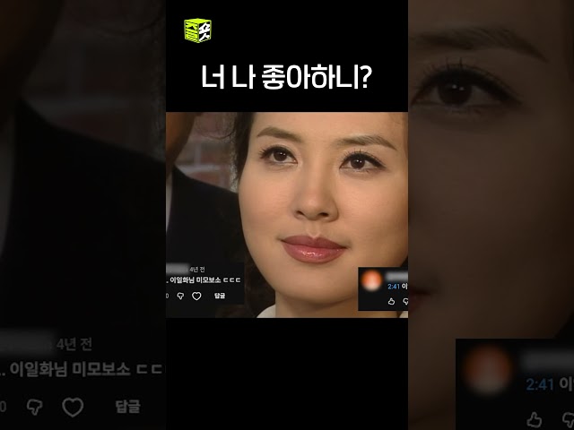 의미심장한 눈빛에 당한 이정재 #댓글모음