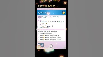 python quiz 🌟