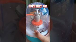 도자기 만들기세트