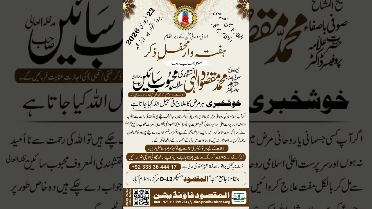 Mehfil e Zikar (22-02-2026) Live From Islamabad MARKAZ