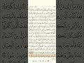 فاطر يس الصافات ص الزمر للقارئ فارس عباد 1080 